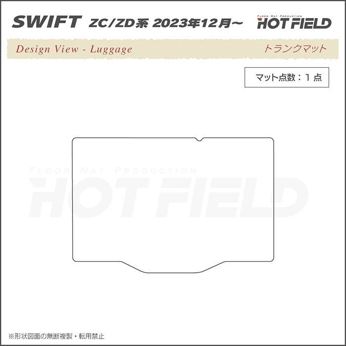 スズキ 新型 スイフト SWIFT ZC系 ZD系 2023年12月～対応 トランクマット ラゲッジマット ◆カジュアルチェック HOTFIELD