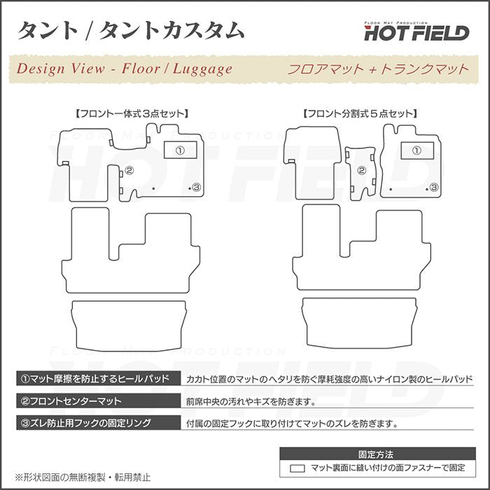 ダイハツ タント・タントカスタム LA600S フロアマット+トランクマット ラゲッジマット LA610S対応 ◆カーボンファイバー調 リアルラバー HOTFIELD