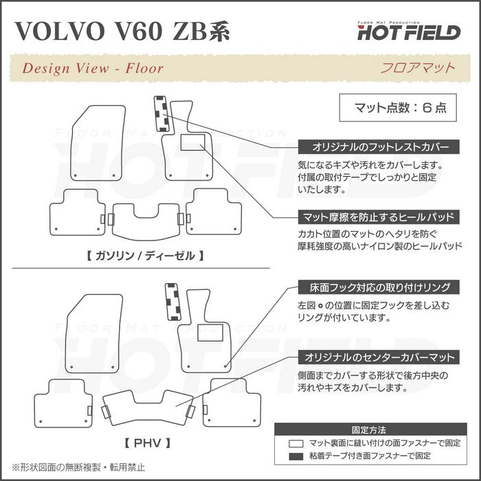 ボルボ V60 ZB系 フロアマット+トランクマット ラゲッジマット ◆ウッド調カーペット 木目 HOTFIELD