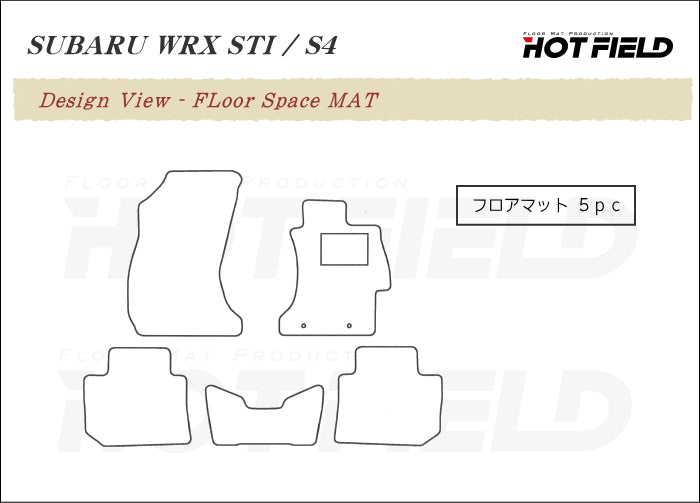 スバル WRX STI/S4 VA系 フロアマット ◆ジェネラル HOTFIELD