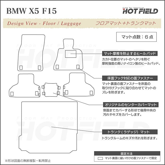 BMW X5 (F15) フロアマット+トランクマット ラゲッジマット ◆ウッド調カーペット 木目 HOTFIELD