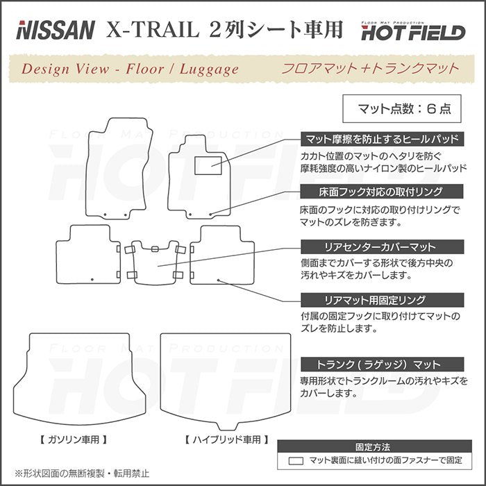 日産 エクストレイル T32系 5人乗用 (ハイブリッド対応) フロアマット+トランクマット ラゲッジマット ◆カーボンファイバー調 リアルラバー HOTFIELD