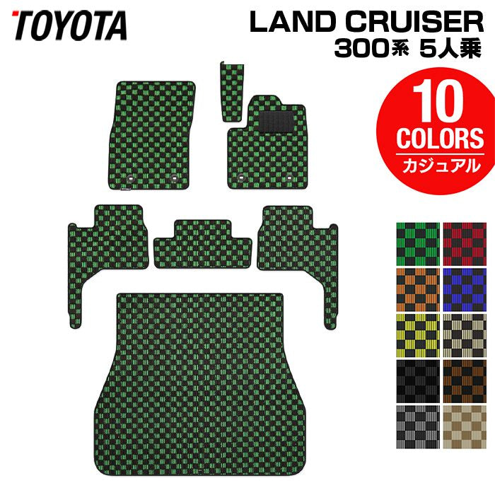 トヨタ ランドクルーザー 300系 5人乗 フロアマット+トランクマット ラゲッジマット ◆カジュアルチェック HOTFIELD