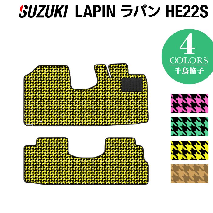 スズキ アルト ラパン アルトラパン HE22S フロアマット ◆千鳥格子柄 HOTFIELD