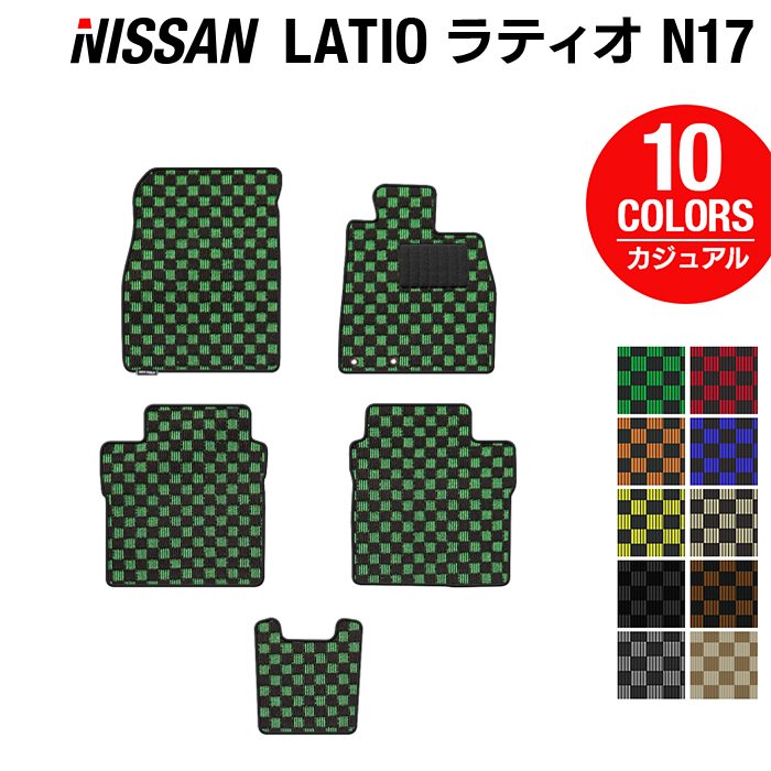 日産 ラティオ N17 フロアマット ◆カジュアルチェック HOTFIELD