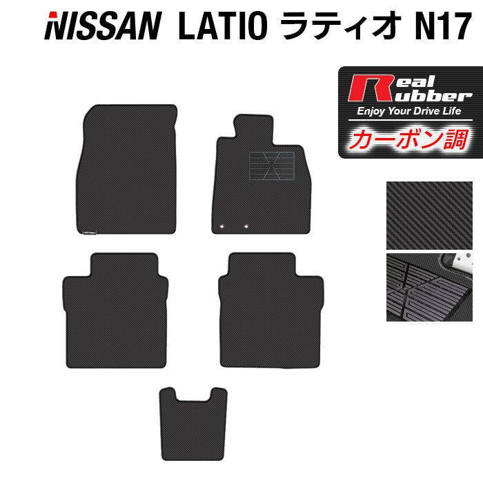 日産 ラティオ N17 フロアマット ◆カーボンファイバー調 リアルラバー HOTFIELD