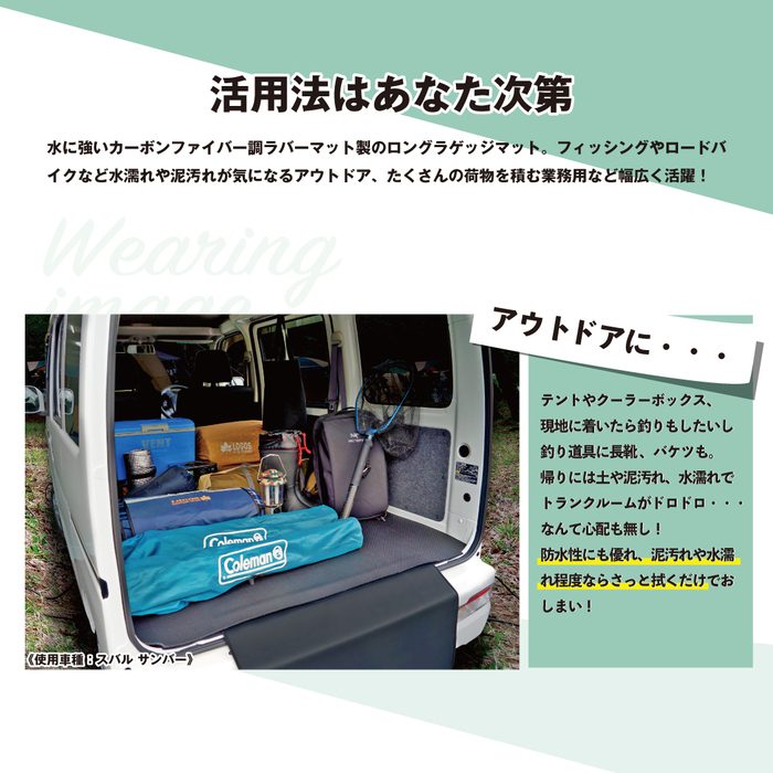 日産 NV100クリッパー ロングラゲッジマット ロングトランクマット ◆カーボンファイバー調 リアルラバー HOTFIELD