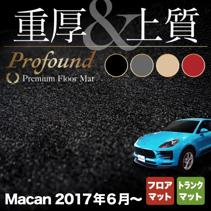 PORSCHE – 2ページ目 - フロアマット専門店HOTFIELD 公式サイト