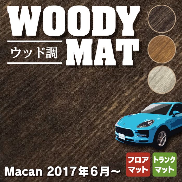 PORSCHE – 2ページ目 - フロアマット専門店HOTFIELD 公式サイト