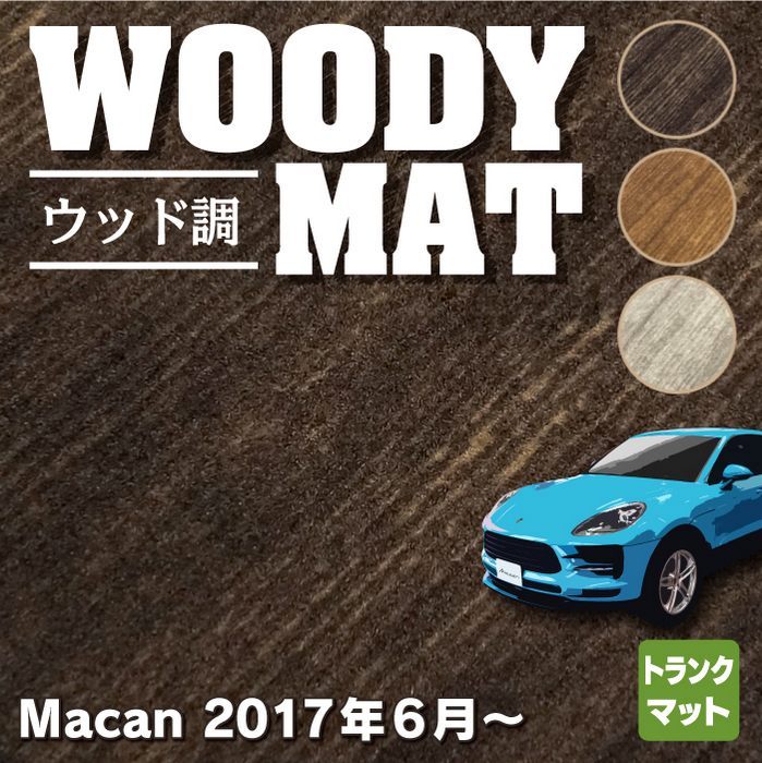 PORSCHE – 2ページ目 - フロアマット専門店HOTFIELD 公式サイト