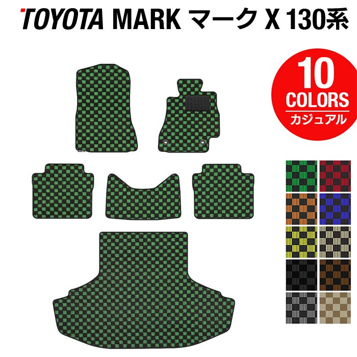 トヨタ マークX GRX130系 フロアマット+トランクマット ラゲッジマット ◆カジュアルチェック HOTFIELD