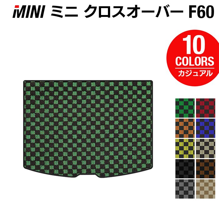 MINI ミニ クロスオーバー F60 トランクマット ラゲッジマット ◆カジュアルチェック HOTFIELD