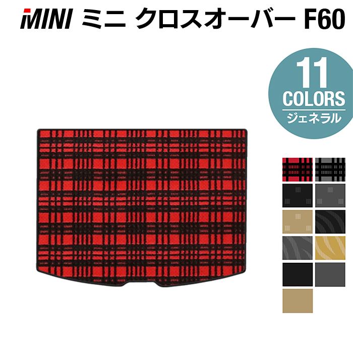 MINI ミニ クロスオーバー F60 トランクマット ラゲッジマット ◆ジェネラル HOTFIELD