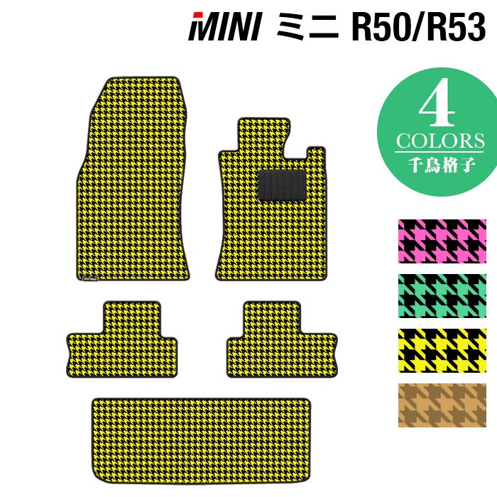 MINI ミニ R50/R53 フロアマット+トランクマット ラゲッジマット ◆千鳥格子柄 HOTFIELD