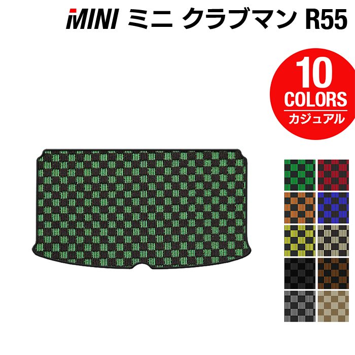 MINI ミニ クラブマン R55 トランクマット ラゲッジマット ◆カジュアルチェック HOTFIELD