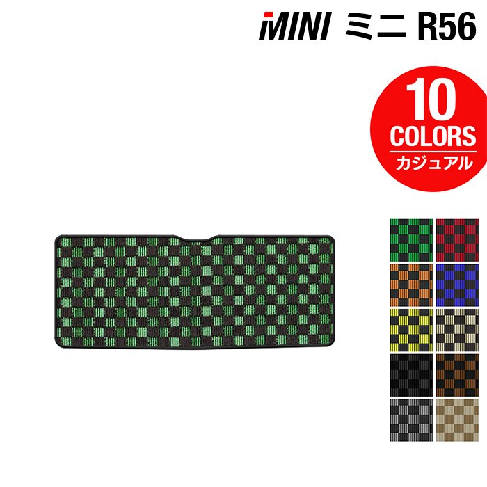 MINI ミニ R56 トランクマット ラゲッジマット ◆カジュアルチェック HOTFIELD