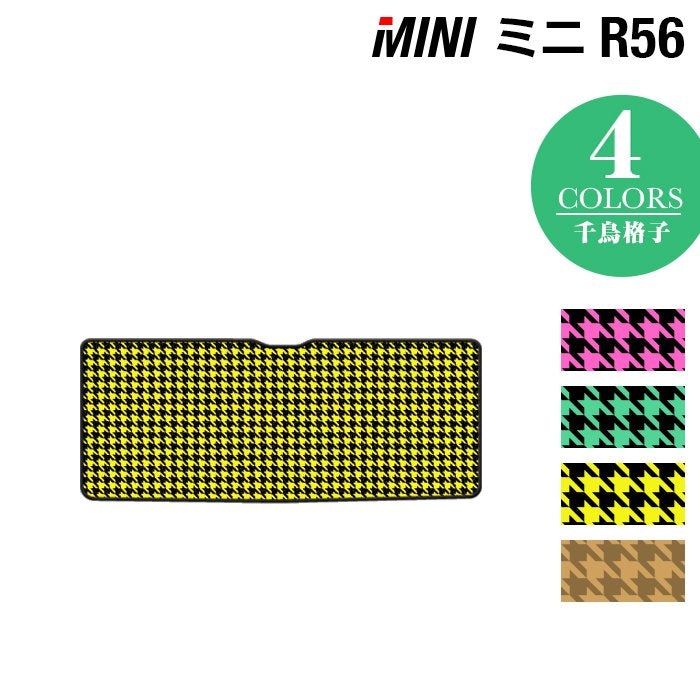 MINI ミニ R56 トランクマット ラゲッジマット ◆千鳥格子柄 HOTFIELD