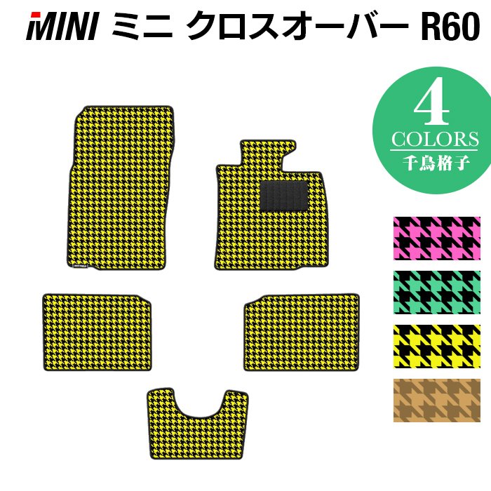 MINI ミニ クロスオーバー R60 フロアマット ◆千鳥格子柄 HOTFIELD