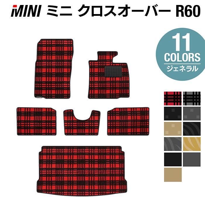 MINI ミニ クロスオーバー R60 フロアマット+トランクマット ラゲッジマット ◆ジェネラル HOTFIELD