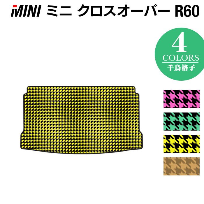 MINI ミニ クロスオーバー R60 トランクマット ラゲッジマット ◆千鳥格子柄 HOTFIELD