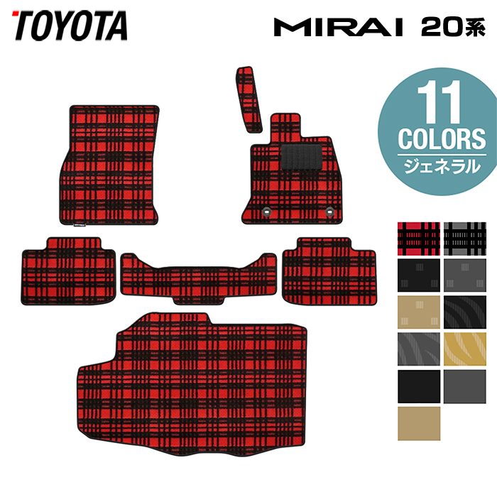 トヨタ  MIRAI ミライ 20系 フロアマット＋トランクマット ラゲッジマット ◆ジェネラル HOTFIELD