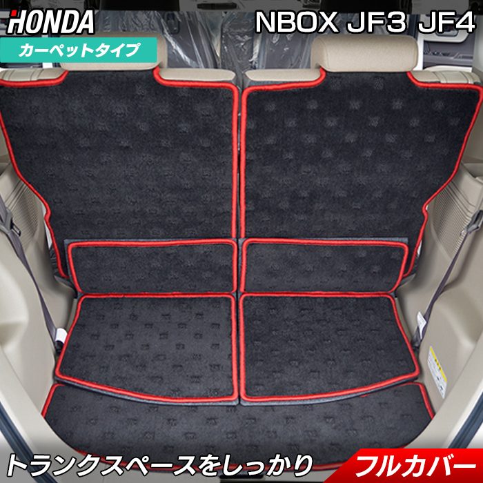 ホンダ N-BOX / NBOX カスタム JF3 JF4 ラゲッジルームマット カーボンファイバー調 リアルラバー 送料無料 HOTFIE -  フロアマット専門店HOTFIELD 公式サイト