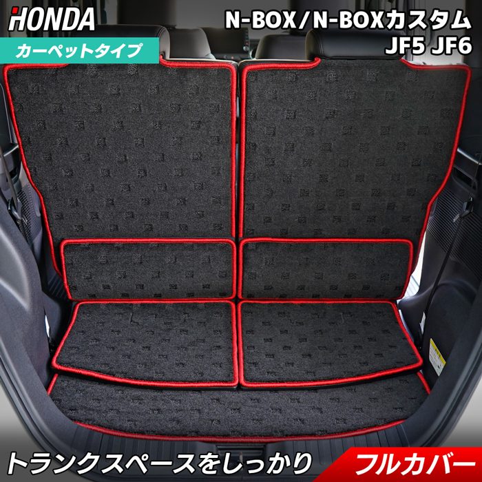 ホンダ 新型 N-BOX / NBOX カスタム リア用サイドステップマット JF5 JF6 ◇カーボンファイバー調 リアルラバー HOTF