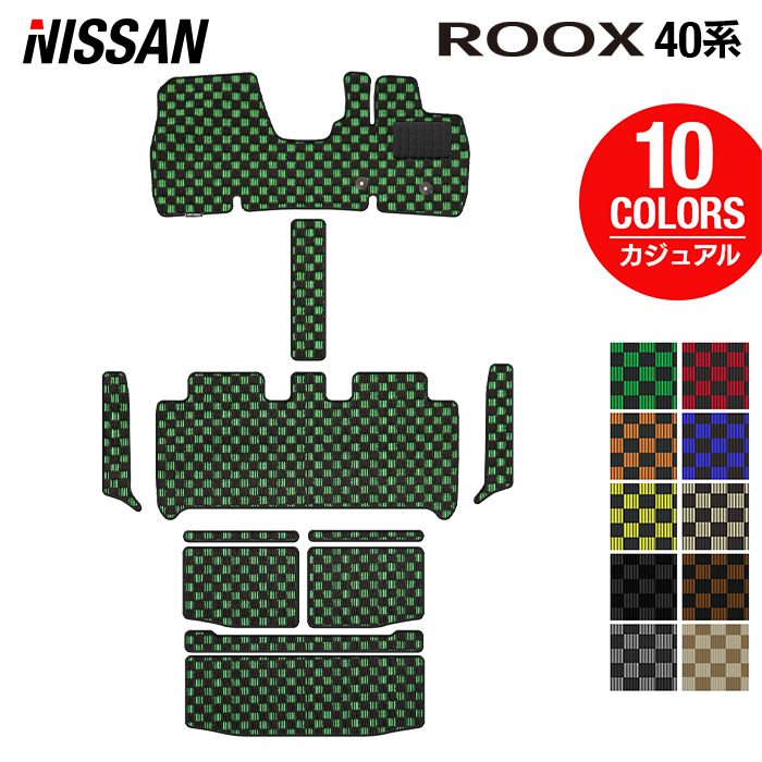 日産 新型 ルークス 40系 フロアマット+ステップマット+トランクマット ラゲッジマット  ◆カジュアルチェック HOTFIELD