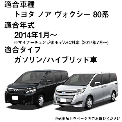 トヨタ ノア ヴォクシー 80系 フロアマット+ステップマット+トランクマット ラゲッジマット ◇ウッド調カーペット 木目 HOTFIELD -  フロアマット専門店HOTFIELD 公式サイト