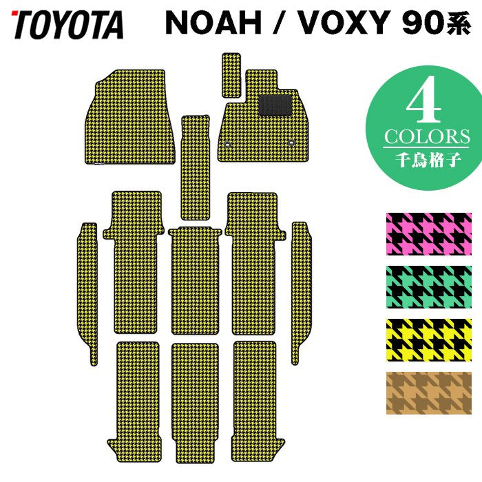 トヨタ 新型対応 ノア ヴォクシー 90系 フロアマット+ステップマット ◆千鳥格子柄 HOTFIELD
