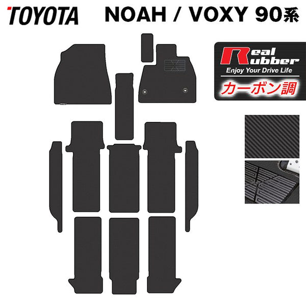 日本買蔵VOXYヴォクシー　NOAH ノア　新型　90系　フロアマット アクセサリー