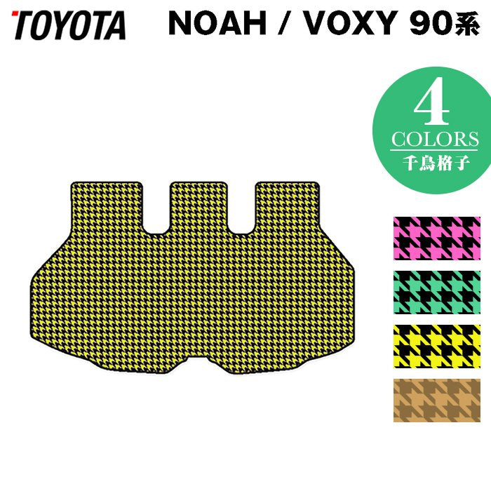 トヨタ 新型対応 ノア ヴォクシー 90系 トランクマット ラゲッジマット ◆千鳥格子柄 HOTFIELD