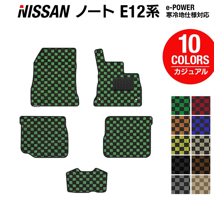 日産 ノート E12 HE12 フロアマット ◆カジュアルチェック HOTFIELD