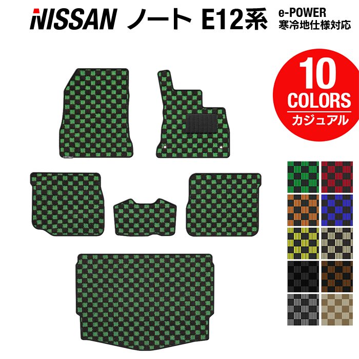 日産 ノート E12 HE12 フロアマット+トランクマット ラゲッジマット ◆カジュアルチェック HOTFIELD