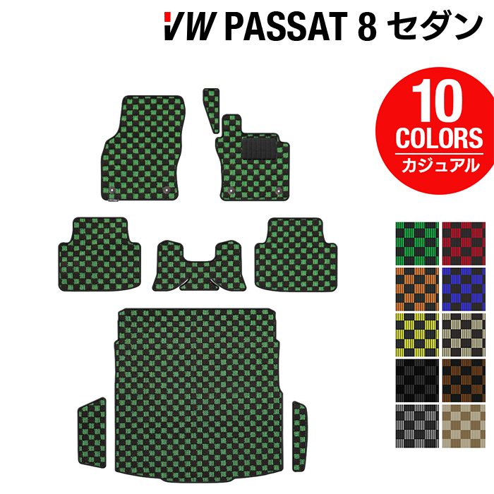 VW フォルクスワーゲン パサート B8 セダン フロアマット+トランクマット ラゲッジマット ◆カジュアルチェック HOTFIELD