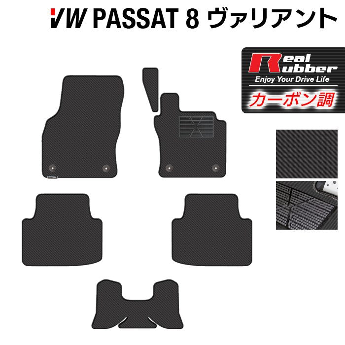 VW フォルクスワーゲン パサートヴァリアント8 (B8) パサートオールトラック対応 フロアマット カジュアルチェック HOTFIELD