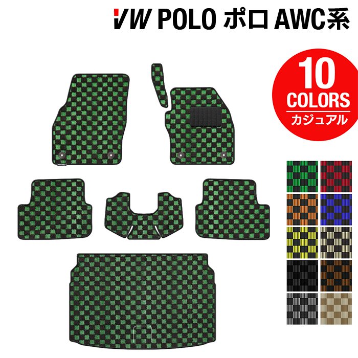 VW フォルクスワーゲン ポロ AWC系 AWD系 フロアマット+トランクマット ラゲッジマット ◆カジュアルチェック HOTFIELD