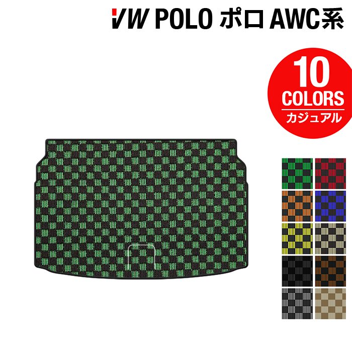 VW フォルクスワーゲン ポロ AWC系 AWD系 トランクマット ラゲッジマット ◆カジュアルチェック HOTFIELD