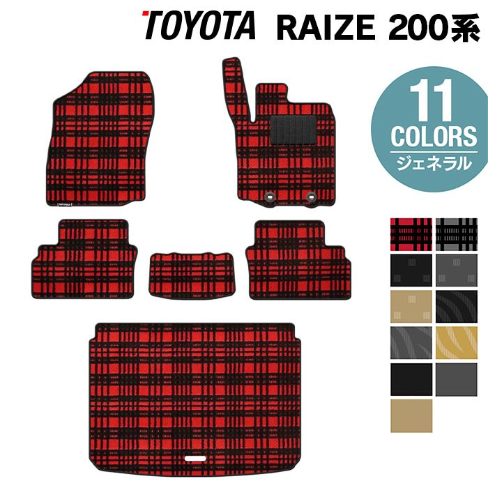 トヨタ 新型 ライズ 200系 フロアマット+トランクマット ラゲッジマット ◆ジェネラル HOTFIELD