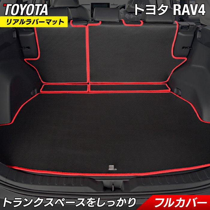 トヨタ RAV4 50系 ラゲッジルームマット カーボンファイバー調 リアルラバー 送料無料 HOTFIELD - フロアマット専門店HOTFIELD  公式サイト