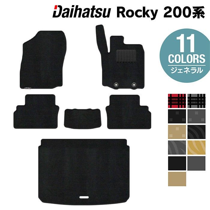 ダイハツ 新型 ロッキー 200系 フロアマット+トランクマット ラゲッジマット ◆ジェネラル HOTFIELD