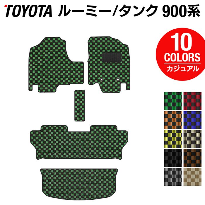 トヨタ ルーミー タンク 900系 フロアマット+トランクマット ラゲッジマット ◆カジュアルチェック HOTFIELD