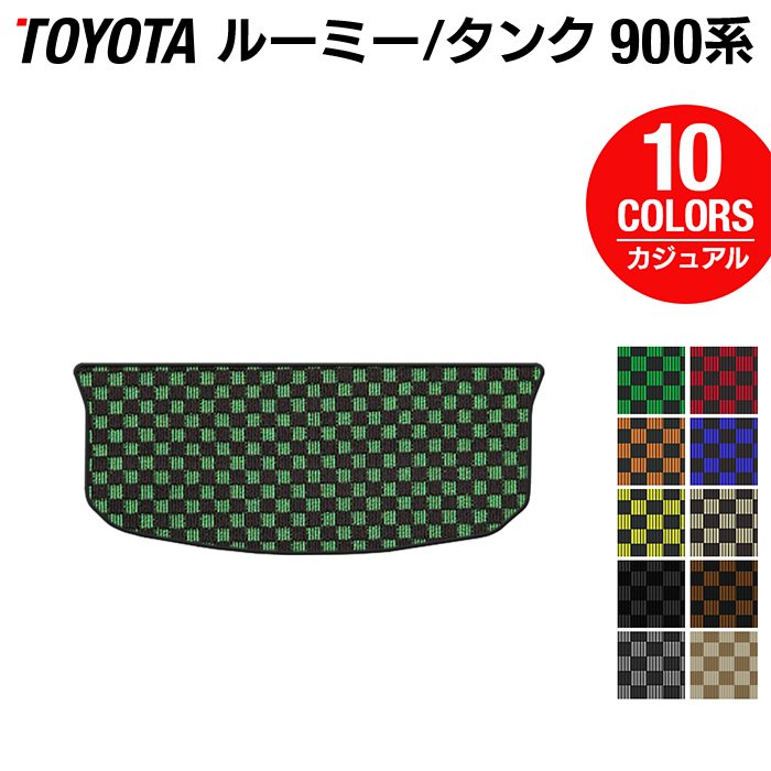 トヨタ ルーミー タンク 900系 トランクマット ラゲッジマット ◆カジュアルチェック HOTFIELD