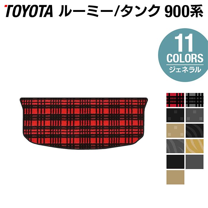 トヨタ ルーミー タンク 900系 トランクマット ラゲッジマット ◆ジェネラル HOTFIELD