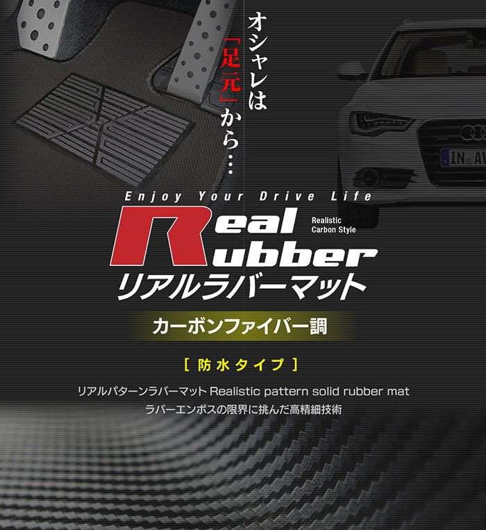 日産 新型 ルークス 40系 フロアマット ◆カーボンファイバー調 リアルラバー HOTFIELD