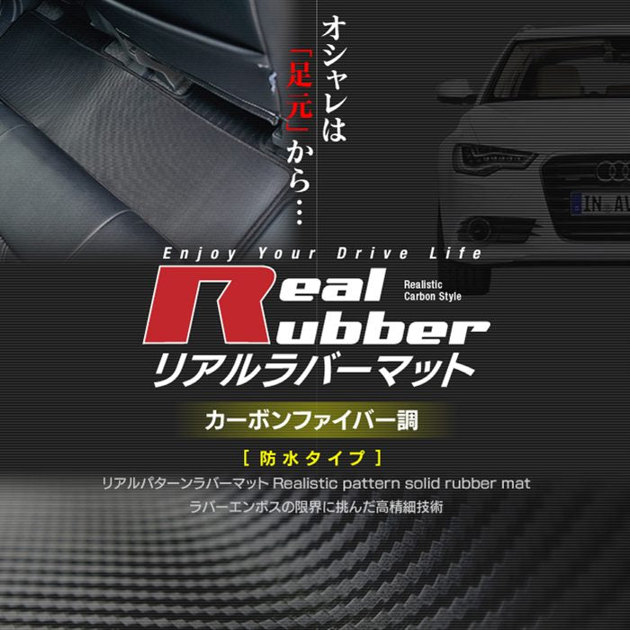 日産 新型 セレナ C28系 e-POWER トランクマット ラゲッジマット ◆カーボンファイバー調 リアルラバー HOTFIELD