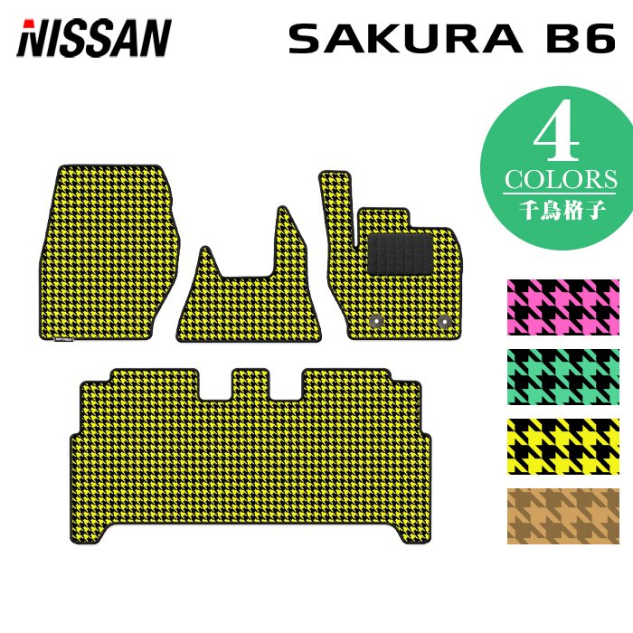 日産 サクラ SAKURA B6系 フロアマット ◆千鳥格子柄 HOTFIELD