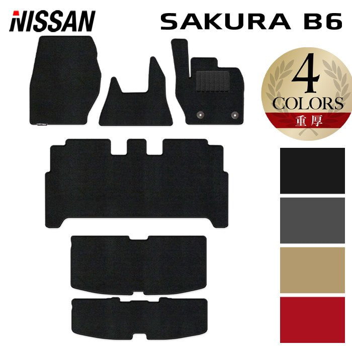 日産 サクラ SAKURA B6系 フロアマット＋トランクマット ラゲッジマット ◆重厚Profound HOTFIELD