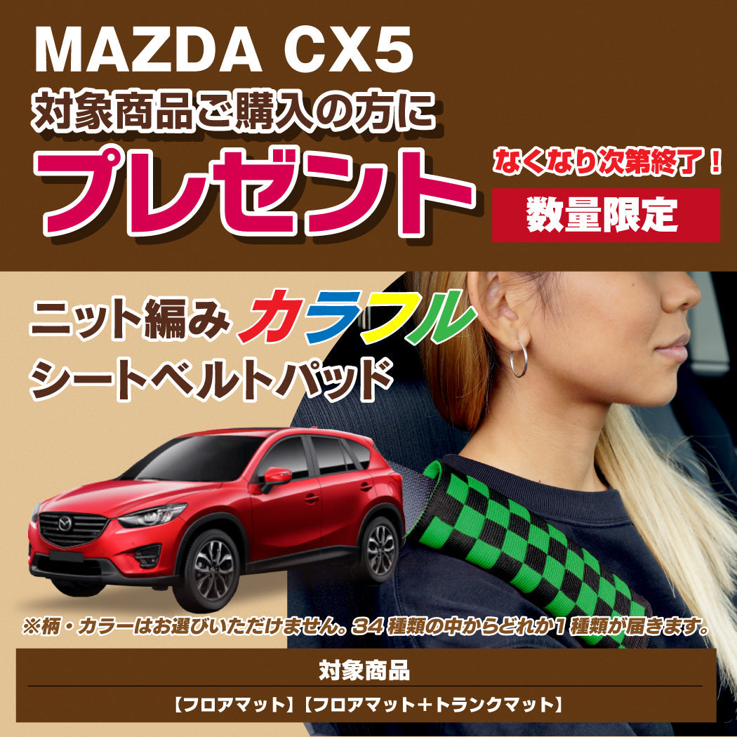 マツダ CX-5 cx5 KF系 新型対応  フロアマット ◆カーボンファイバー調 リアルラバー HOTFIELD