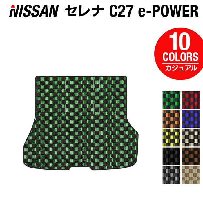 日産 セレナ C27 e-POWER トランクマット ラゲッジマット ◆カジュアルチェック◆ HOTFIELD